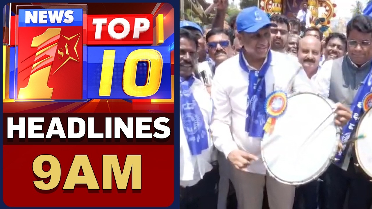 ಈ ಕ್ಷಣದ ಟಾಪ್​ 10​ ಸುದ್ದಿಗಳು | TOP 10 Headlines | @newsfirstkannada