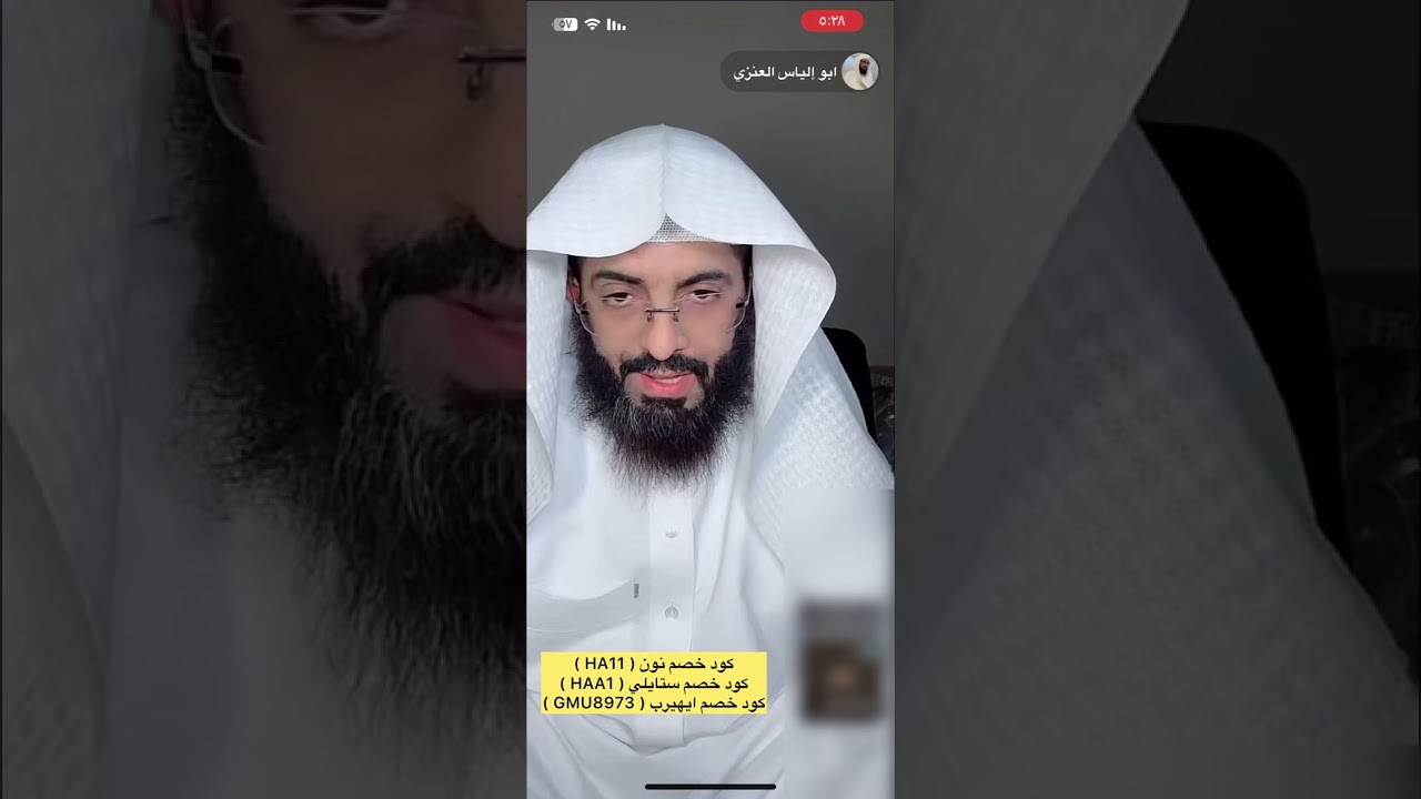 بث مفسر الاحلام ابو الياس العنزي ٨ صفر ١٤٤٥