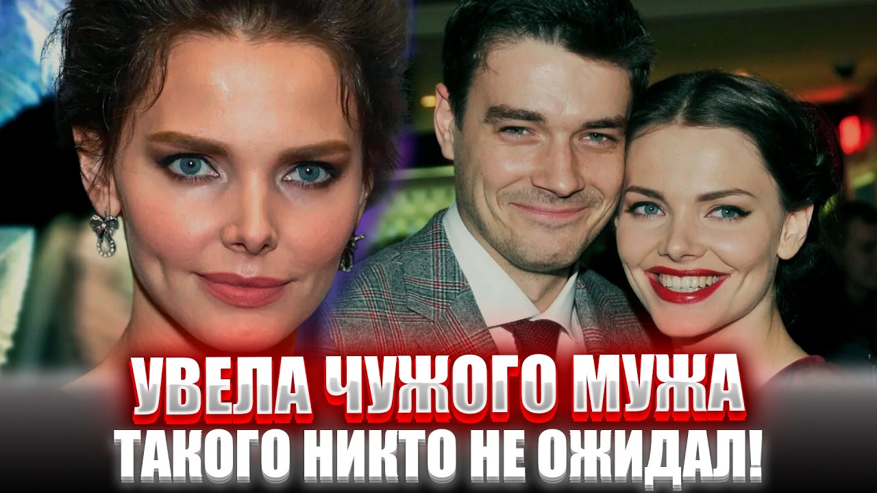 РАЗБИЛА СЧАСТЬЕ Подруги — ПОЗОРНАЯ ПРАВДА о Начале Романа Боярской и Матвеева