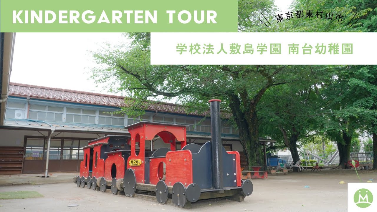 南台幼稚園バーチャル園見学体験（幼稚園求人メディアMeetRii）