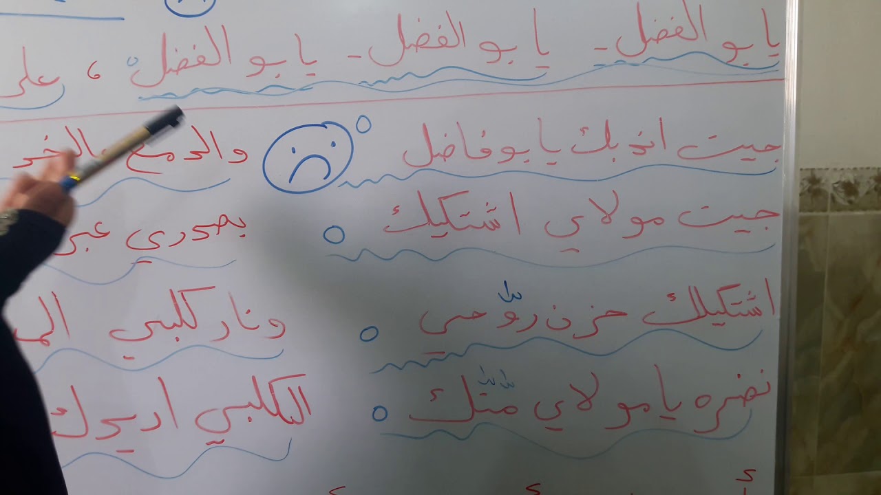 بنت المنهال - طور الكرد ( حصريا ) 2018