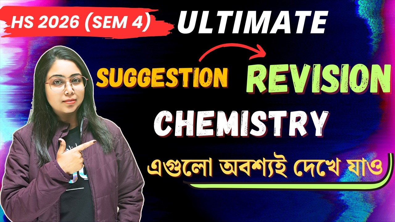 শেষ মুহূর্তের প্রস্তুতি | Suggestion | Final Touch | Class 12 Semester 4 | Chemistry | In Bengali