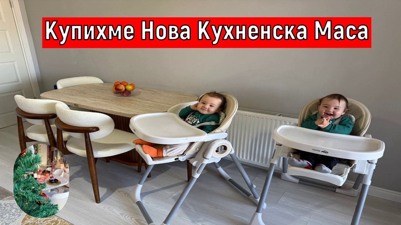 Купихме Нова Кухненска Маса | Пазаруваме мебели от ОДРИН
