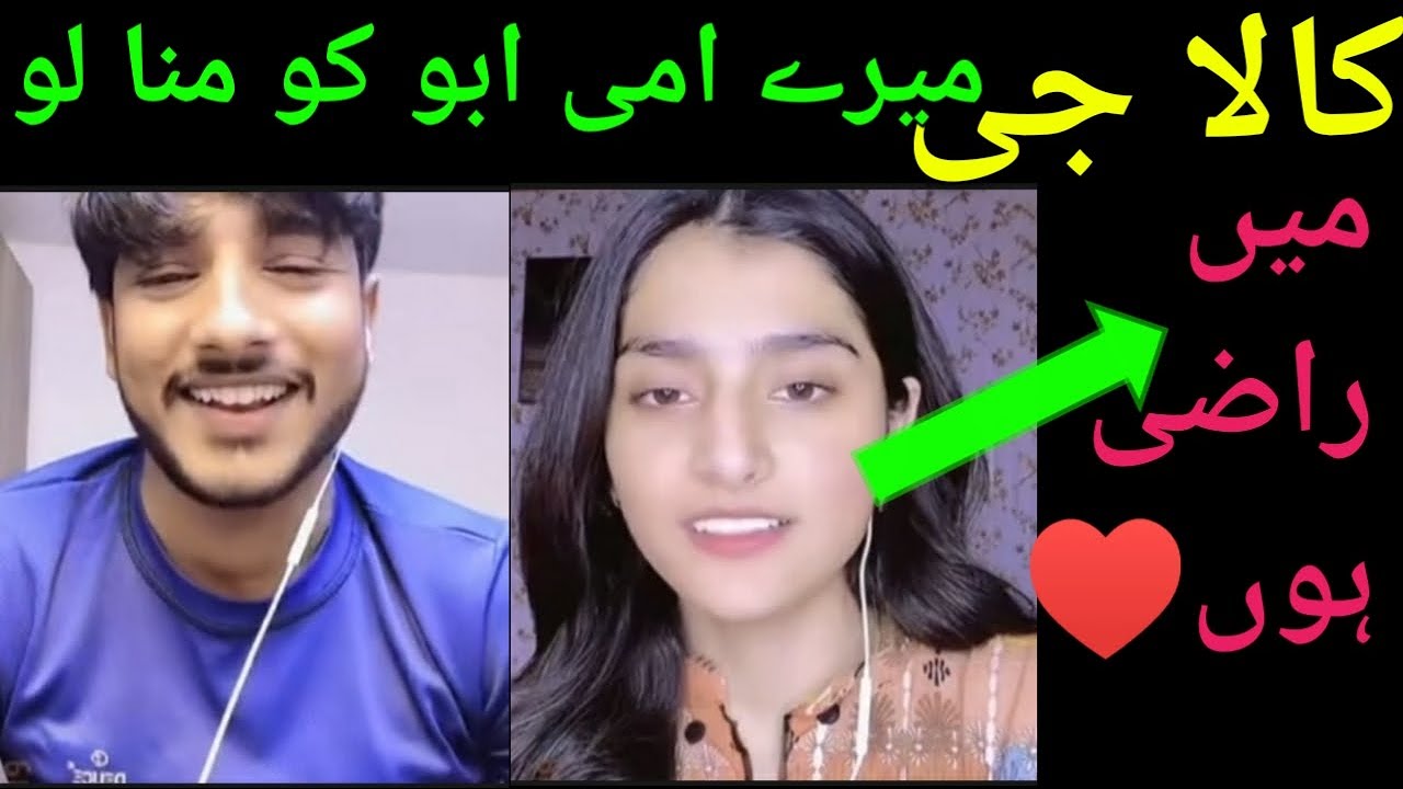 میرے ابو امی کو منا لو کالا جی♥️ میں راضی ہوں🥰😍🤩فائقہ مان گئی😘😘😘 |