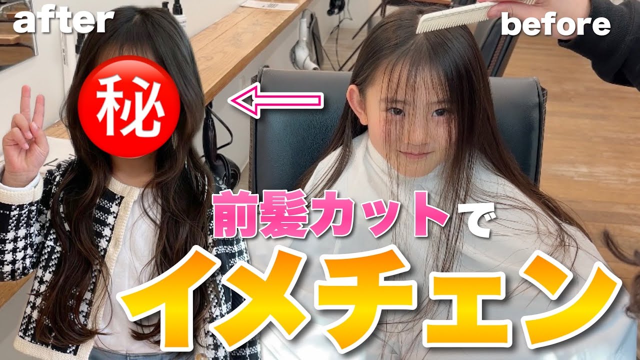 【4歳児】人生初の前髪カット！可愛過ぎて何事！？（親バカw）