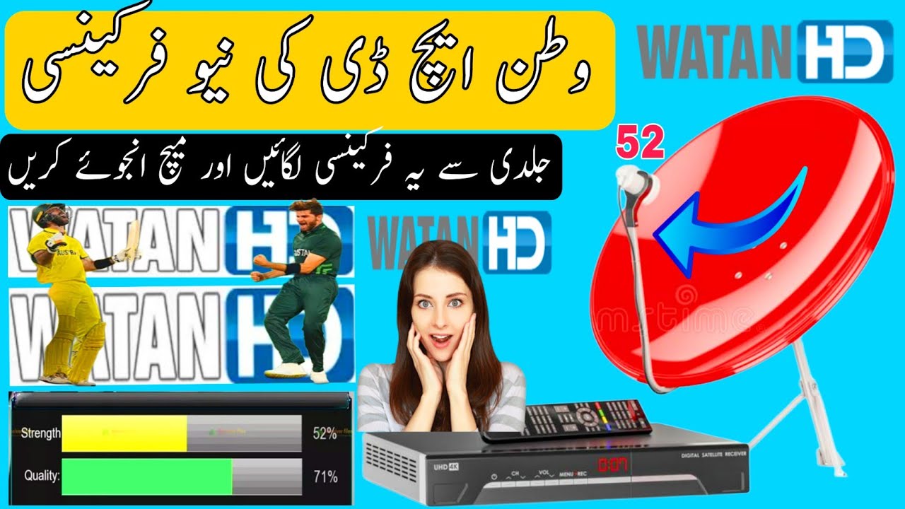 Watan tv New frequency|Watan HD New tp|Watan HD signal settings|how to set Watan HD|Watan tv New tp