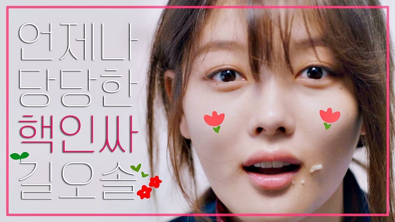 [스페셜] 언제나 당당한 길오솔의 인싸되는 법! #직장생활꿀팁 〈일단 뜨겁게 청소하라〉