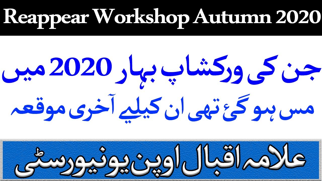 AIOU Reappear Workshop Autumn 2020
