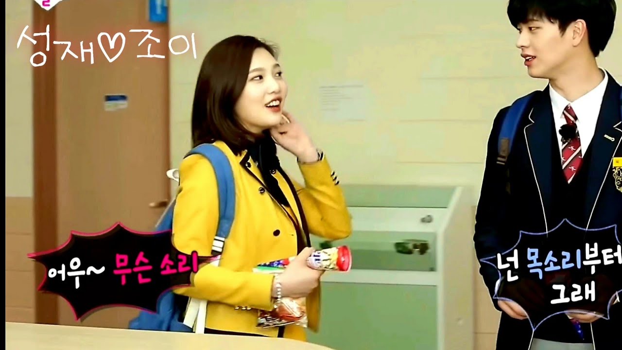 성재 질투한대용~~~ 우리 조이 넘보지마라 !!!