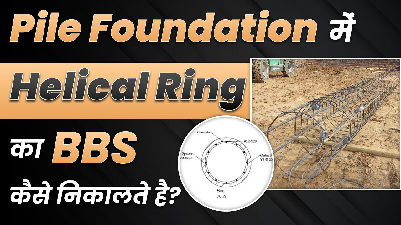 Pile Foundation में Helical Ring का BBS कैसे निकालते है? As per Drawing | Bridge Project Tutorial