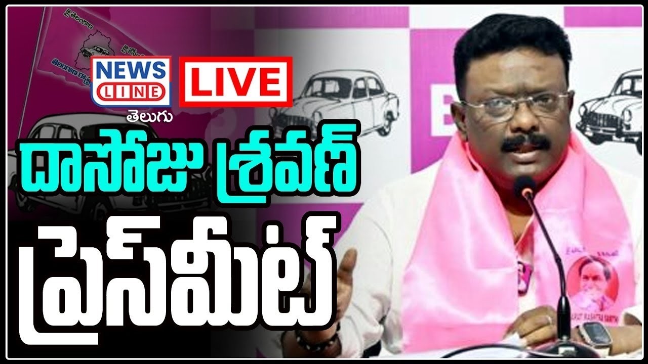 🔴LIVE : MLC Dr Dasoju Sravan and Others Press Meet at Telangana Bhavan