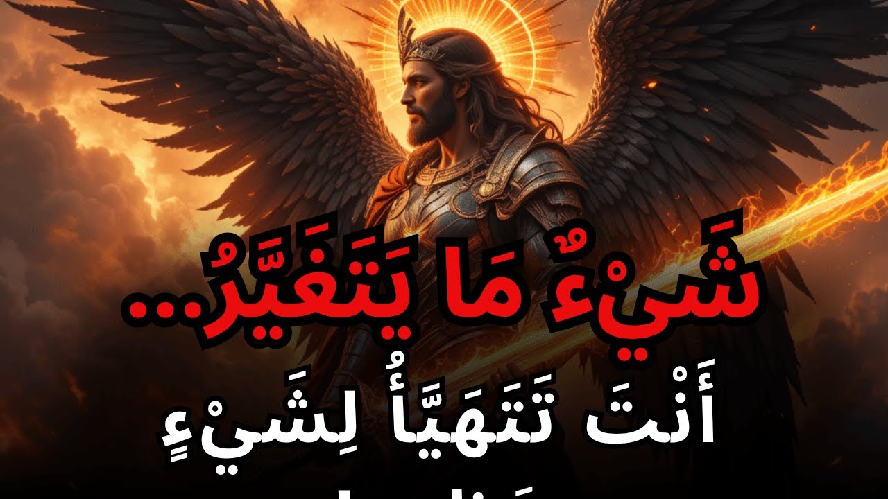 مختار من الله هذه الليلة، شيء يتغير داخلك
