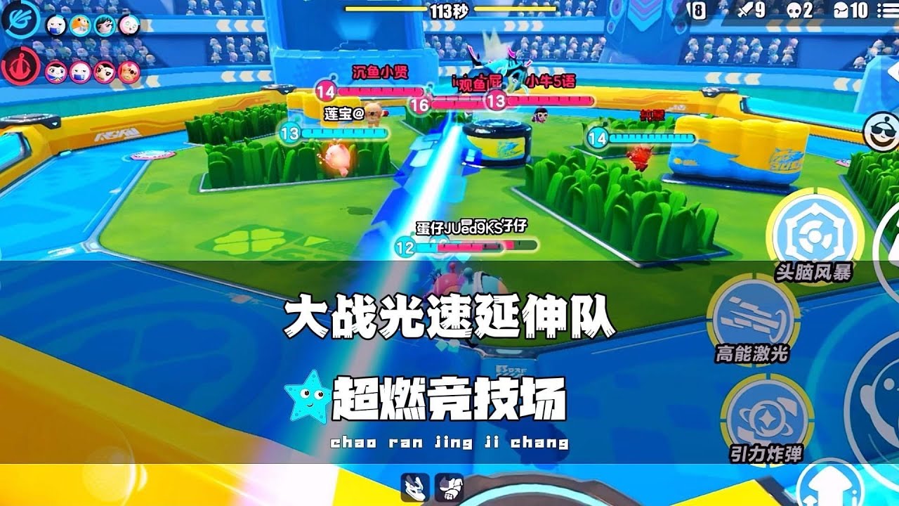 《蛋仔派对》大战光速延伸队
