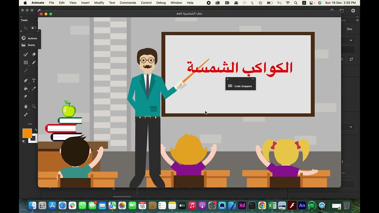 #18 الرسوم المتحركة -action script 3  Adobe Animate 2021 - RT Multimedia