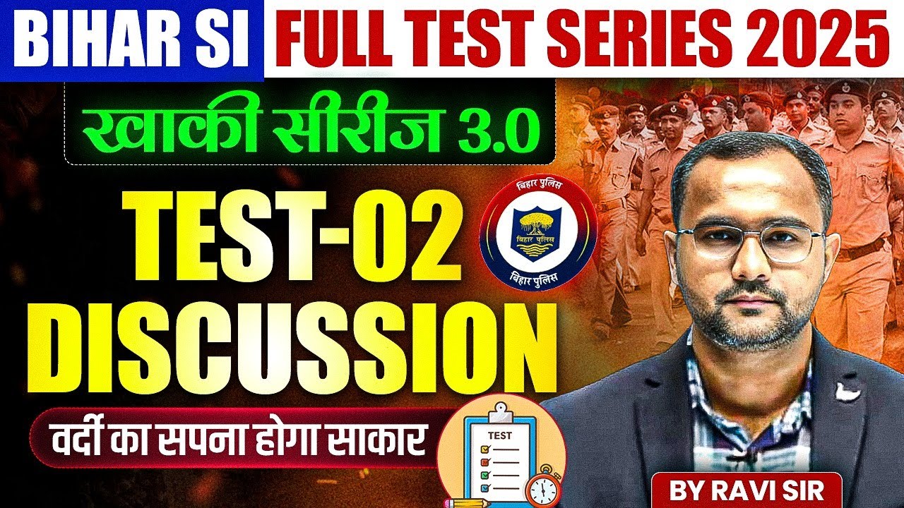 Bihar Daroga Test 02 | Bihar Daroga SI Full Test Series | खाकी सीरीज 3.0 🔥 | EDUTERIA
