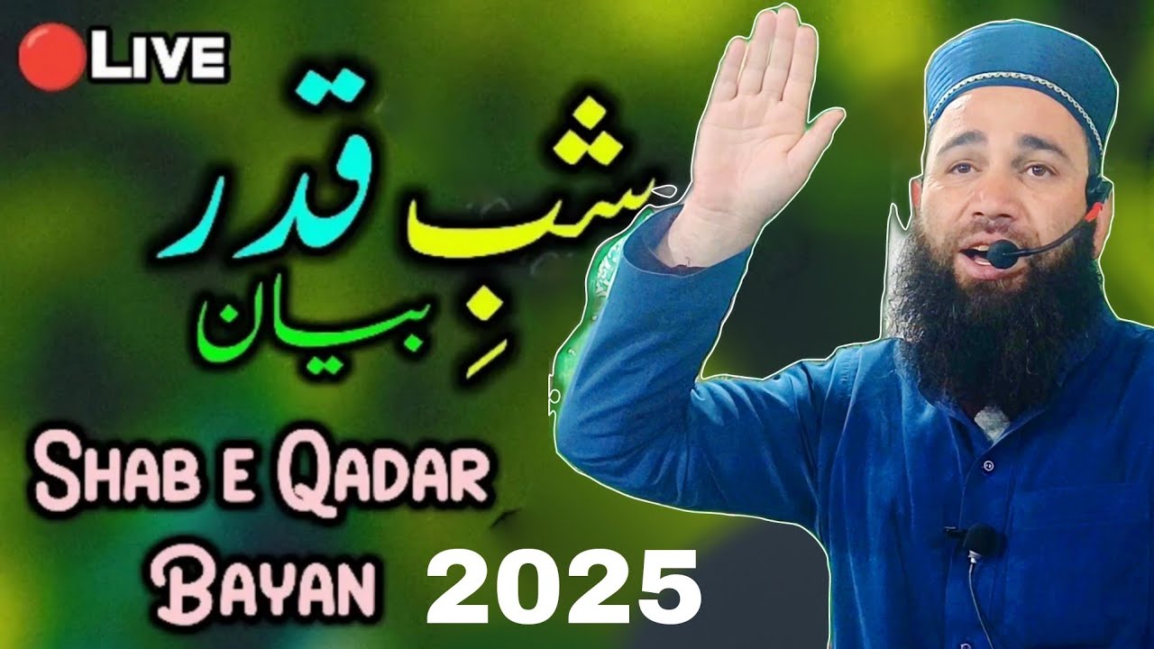 Shab e qadar 2025 😭Emotional Bayan By Moulana Firdous Raza Qadri Sahab At Lelhera Kakapora