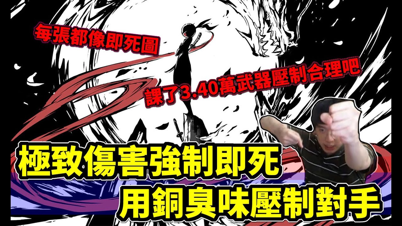忍者必須死｜小黑武道大會前哨戰！極致傷害卡牌新理解！｜直播精華