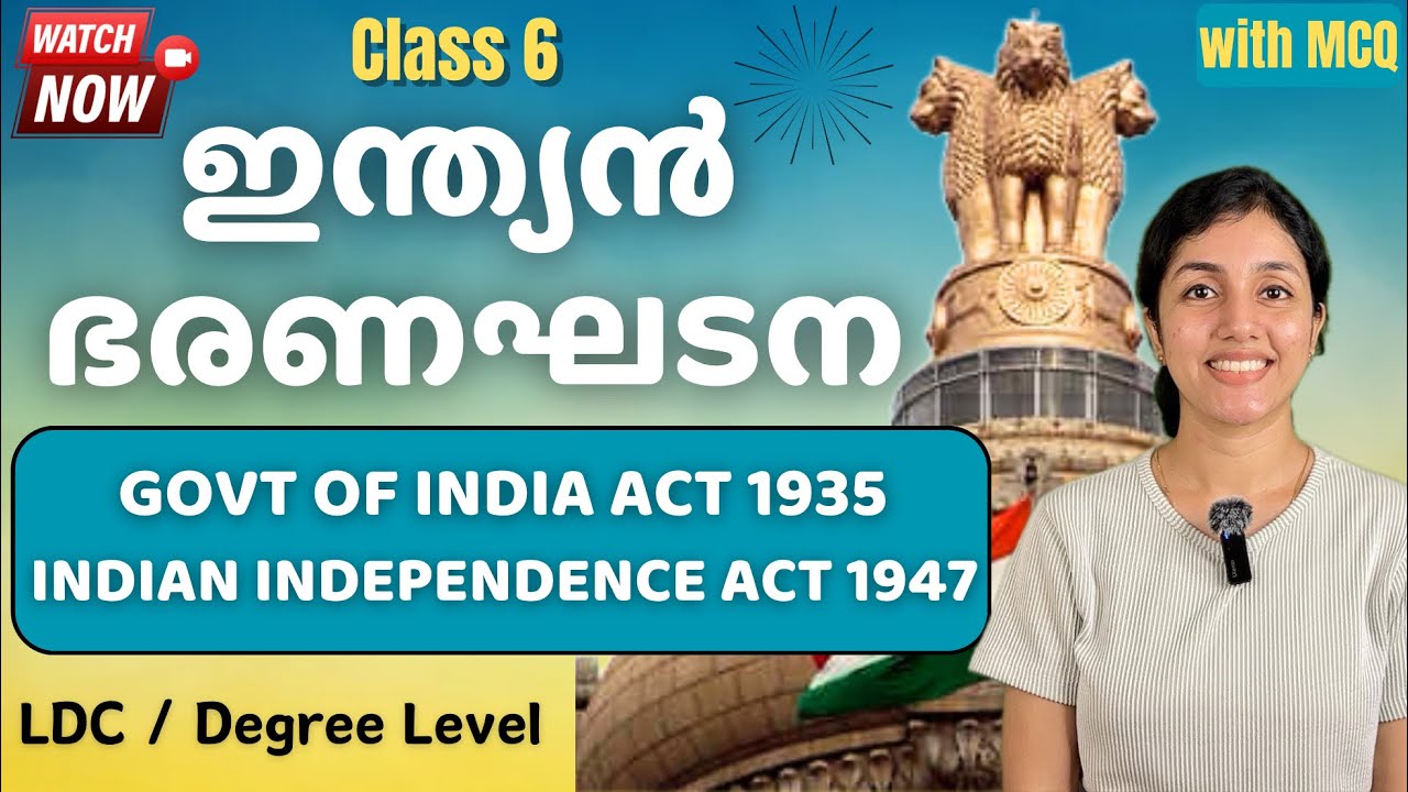 Indian Constitution | പാഠം 6 | Govt of India Act 1935 & Indian Independence Act of 1947 | aliSays