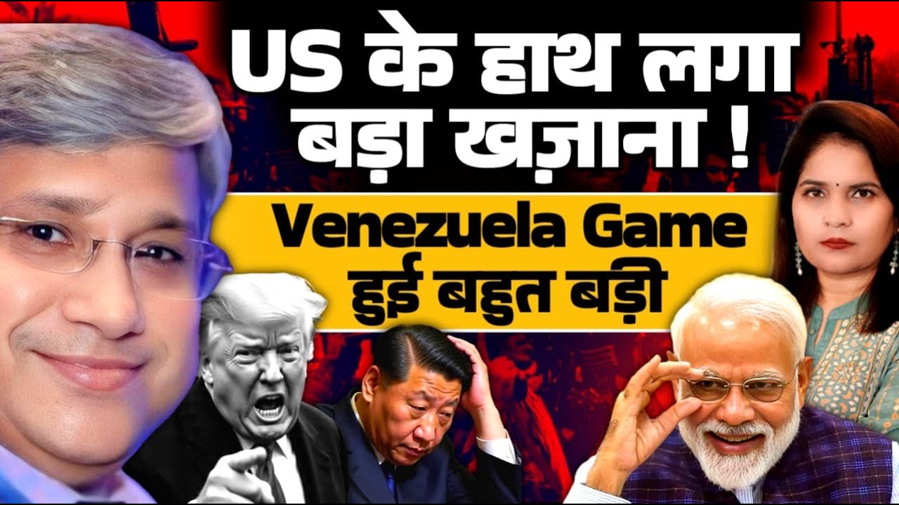 Maj Gen Rajiv Narayanan| US Misled The World! Game In Venezuela Bigger Than Oil