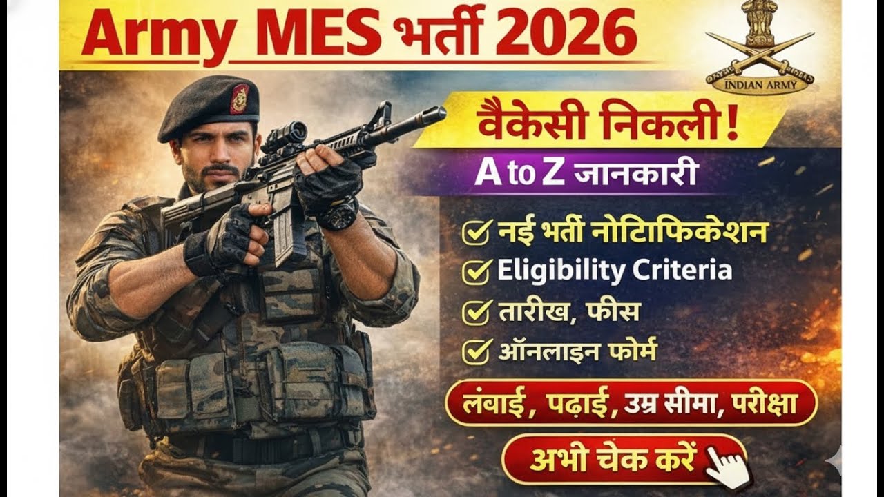 Army MES New Vacancy 2026 ||  || MES Recruitment 2026 Notification ||MES Online Form Date 2026