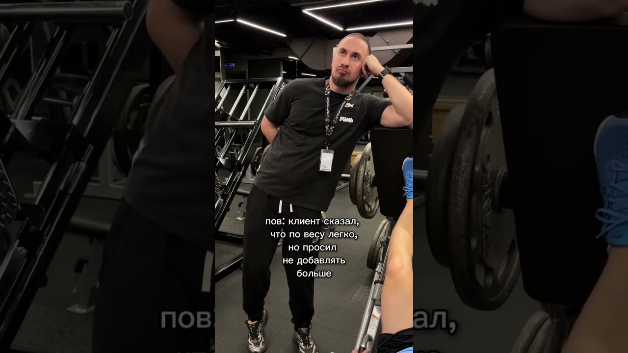 Не Расслабляйся #врач #тренер #sportlife #спортлайф