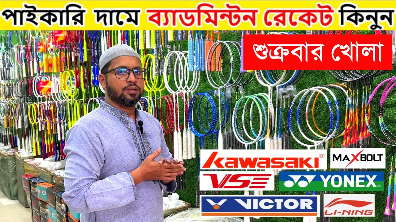 100%🔥অরিজিনাল🔥ব্যাডমিন্টন র‍্যাকেট কিনুন 2025 Badminton Racket Price in Bangladesh 2025 | Vlogers BD