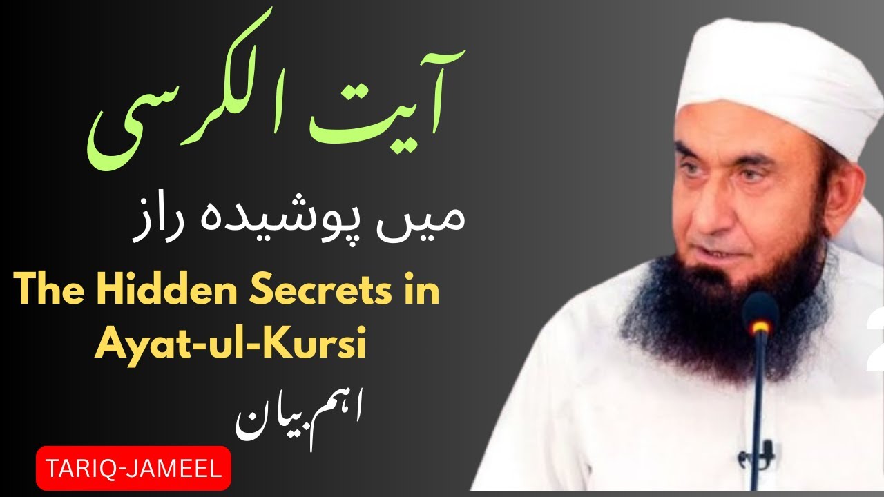 Ramadan Special Bayan by Molana Tariq Jamil | Power of Fasting, Repentance & Allah’s Mercy