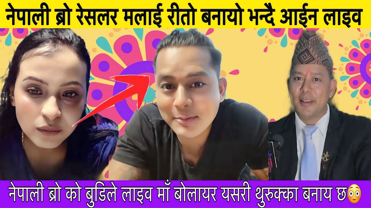 budile nepali bro lai rod  puryai dinxu vandai aaya live ? Nepali bro malai ritto banayo vandai live