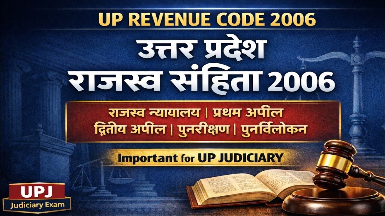 Jurisdiction of Revenue Court, First Appeal, 2nd Appeal, Revision, Review Under UP Revenue Code 2006