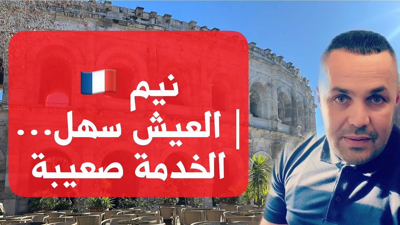 إذا راك تفكر تعيش