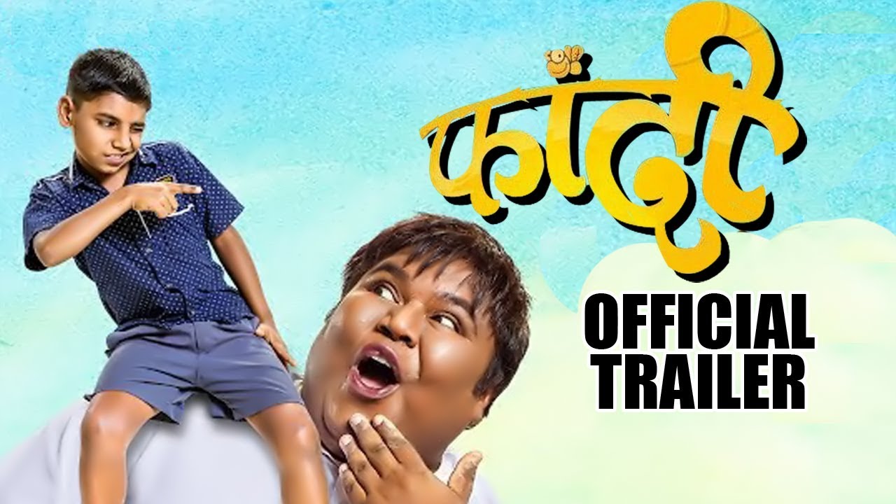 फांदी (Fandi) | Official Trailer | Upcoming Marathi Movie 2018 | Arun Nalawade | 27th July