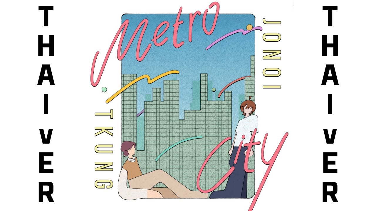 【THAIVER.】【imase & なとり】Metrocity Cover By Tkung & โจ้น้อย @Nomyen2233