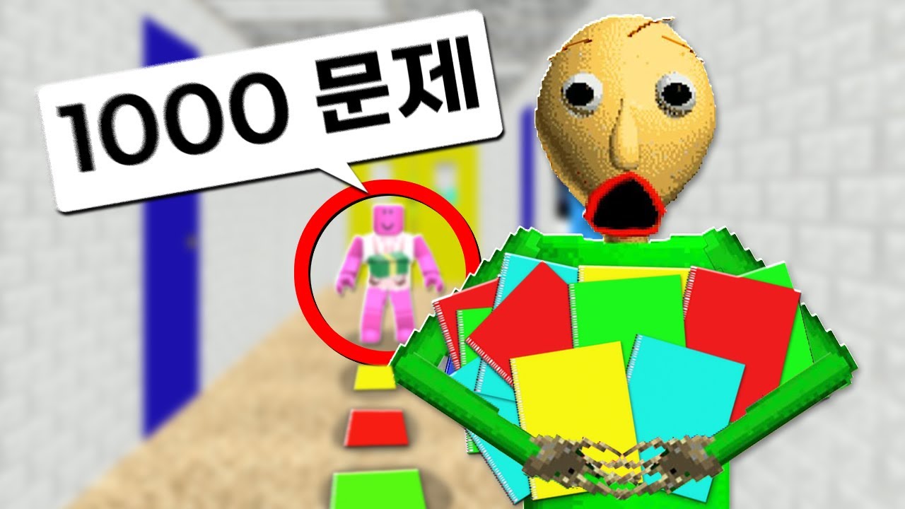 [발디의 수학교실] 수학문제 1000개를 풀어야 해요!!! 언제다풀지?!!