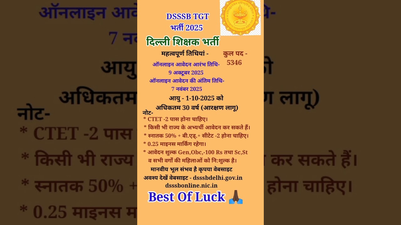 Delhi Shikshak Bharti 2025|DSSSB TGT Vacancy 2025|Delhi Shikshak TGT Bharti 2025