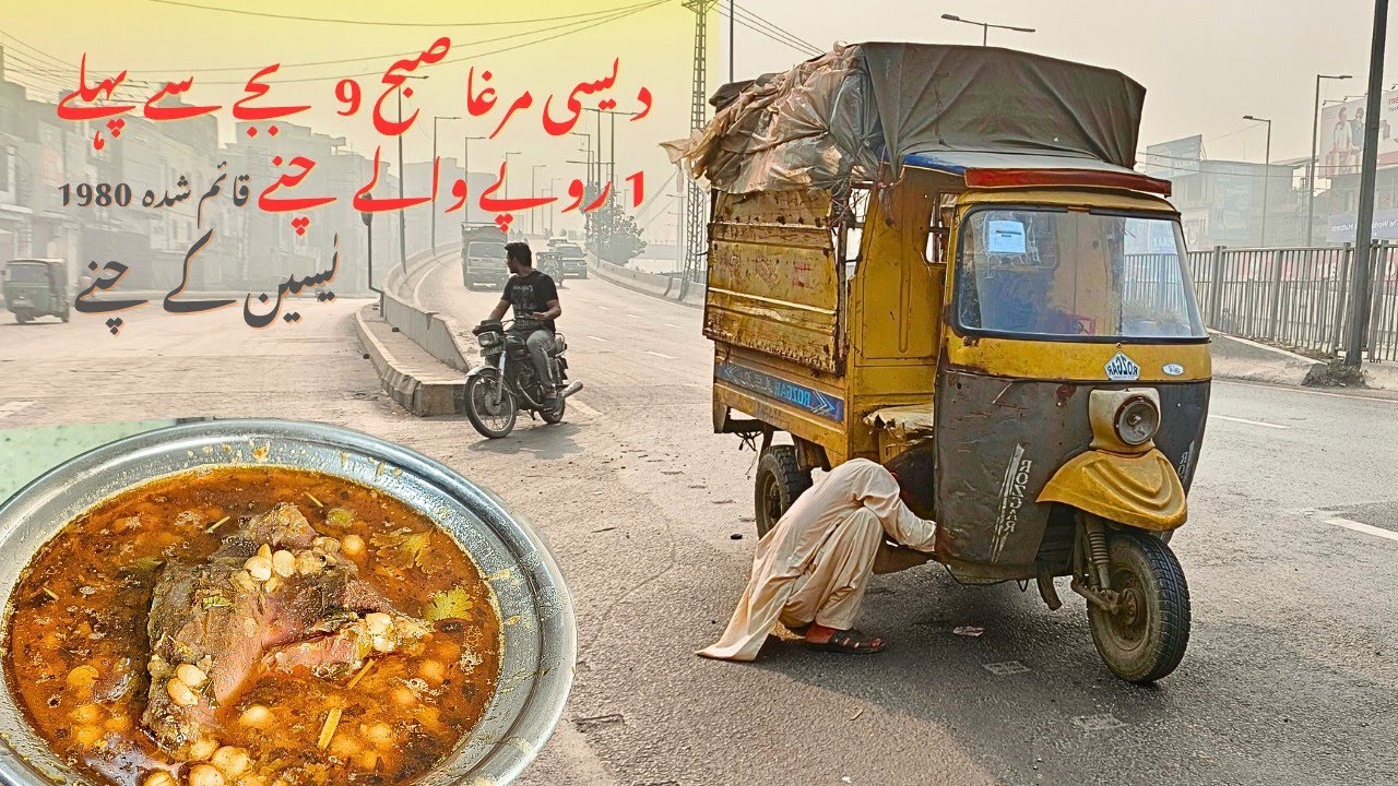 From 1 Rupee to Today! | KUKI Desi Murgh Chany Lahore | 45 Years Old Story