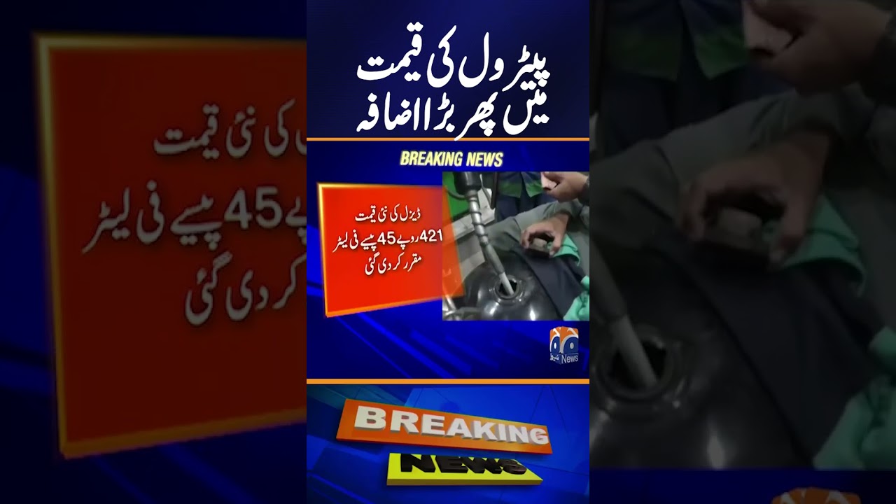 Petrol & Diesel Prices Increased in Pakistan | Latest Fuel Price Update #shorts