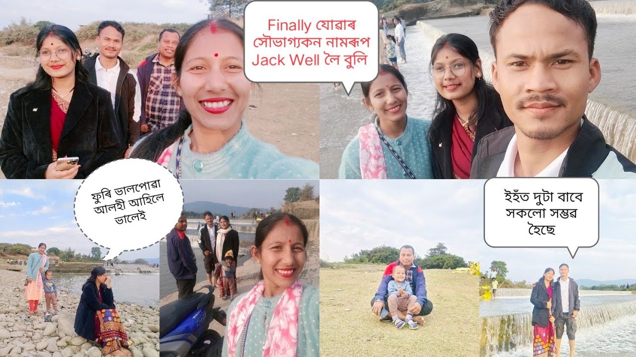 Finally আজি যোৱাৰ সৌভাগ্যকন হ'ল নামৰূপ Jack Well লৈ বুলি#jack_well Namrup#assamesevlog 