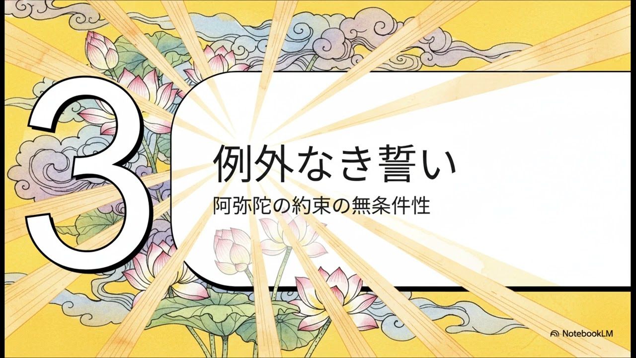 唯信鈔文意を読む (15)