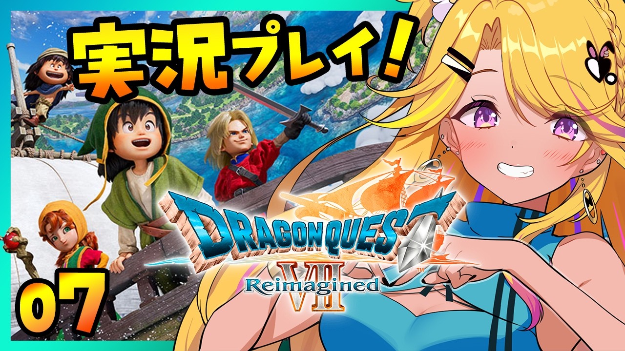 【🔴#DQ7R ⑦】ドラクエ7リメイク⚓現代砂漠周辺から！※ネタバレ注意【ドラゴンクエストVII Reimagined】