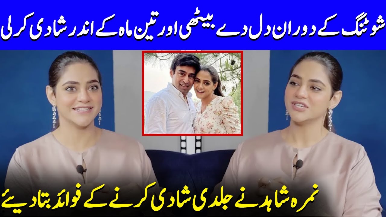 Namra Shahid Shares Why Early Marriage Is Life-Changing | Maumma | Saba Qamar | Celeb City | SB2Q