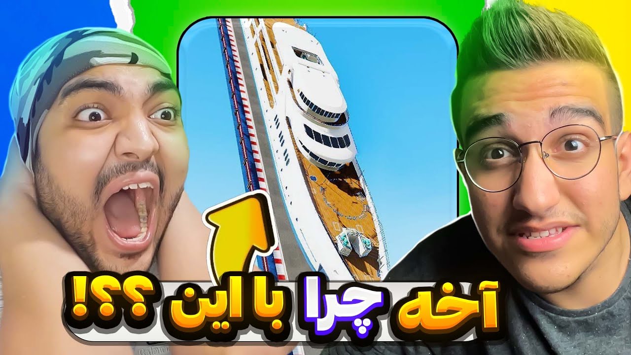 این آخرین باری بود که به این چالش فکر میکنم🥵(بدترین مجازات❌)