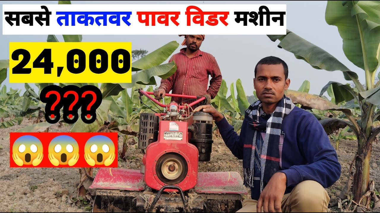 Power weeder | power tiller tractor | Greaves Cotton 5Hp | Best power weeder