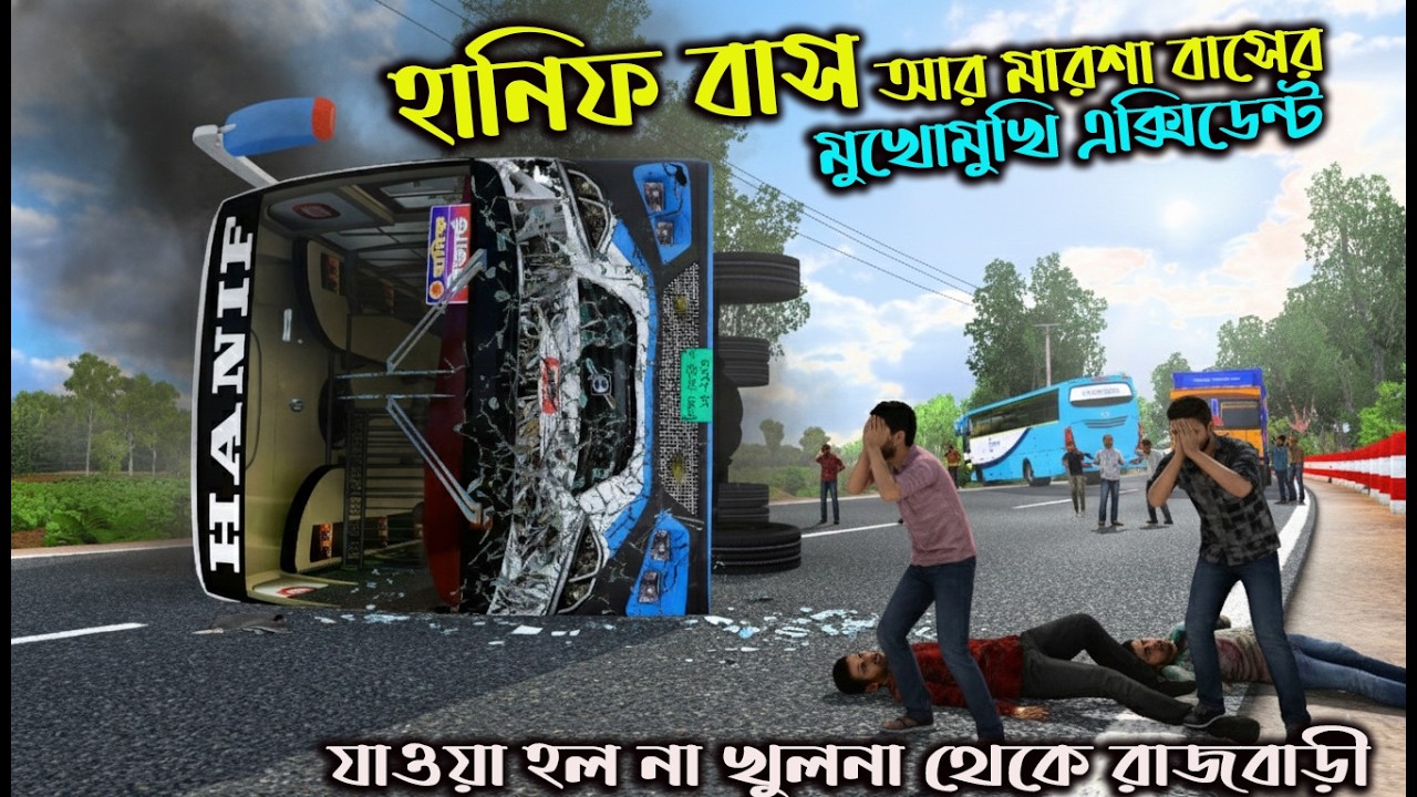 হানিফ আর মারশা বাসের মুখোমুখি এক্সিডেন্ট|GMT BD MAP |ets2bd map|Game bd  |Khulna to Rajbari (পর্ব ২)