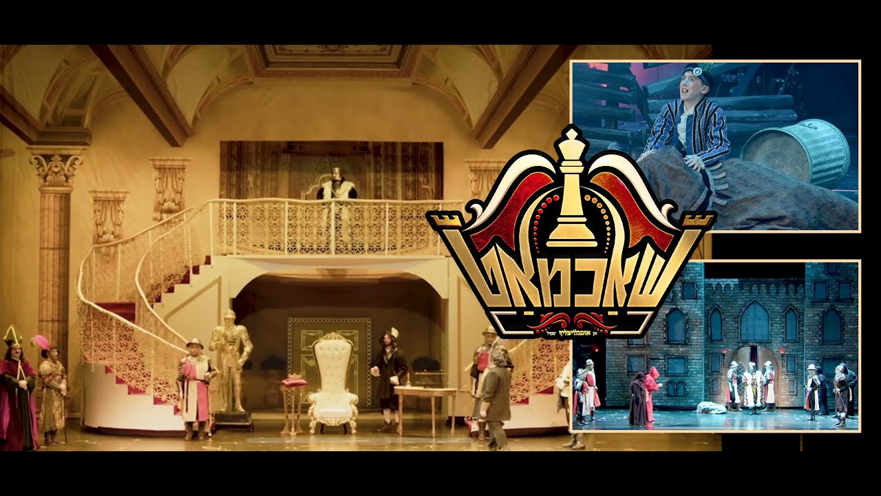 Shachmat play official yiddish Trailer