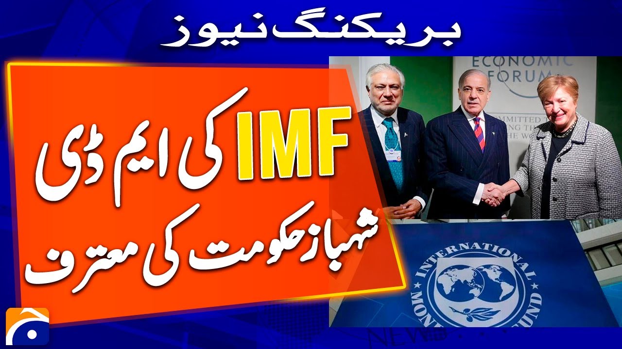 IMF chief praises Pakistan’s reform push, backs continuity of programme | Geo News