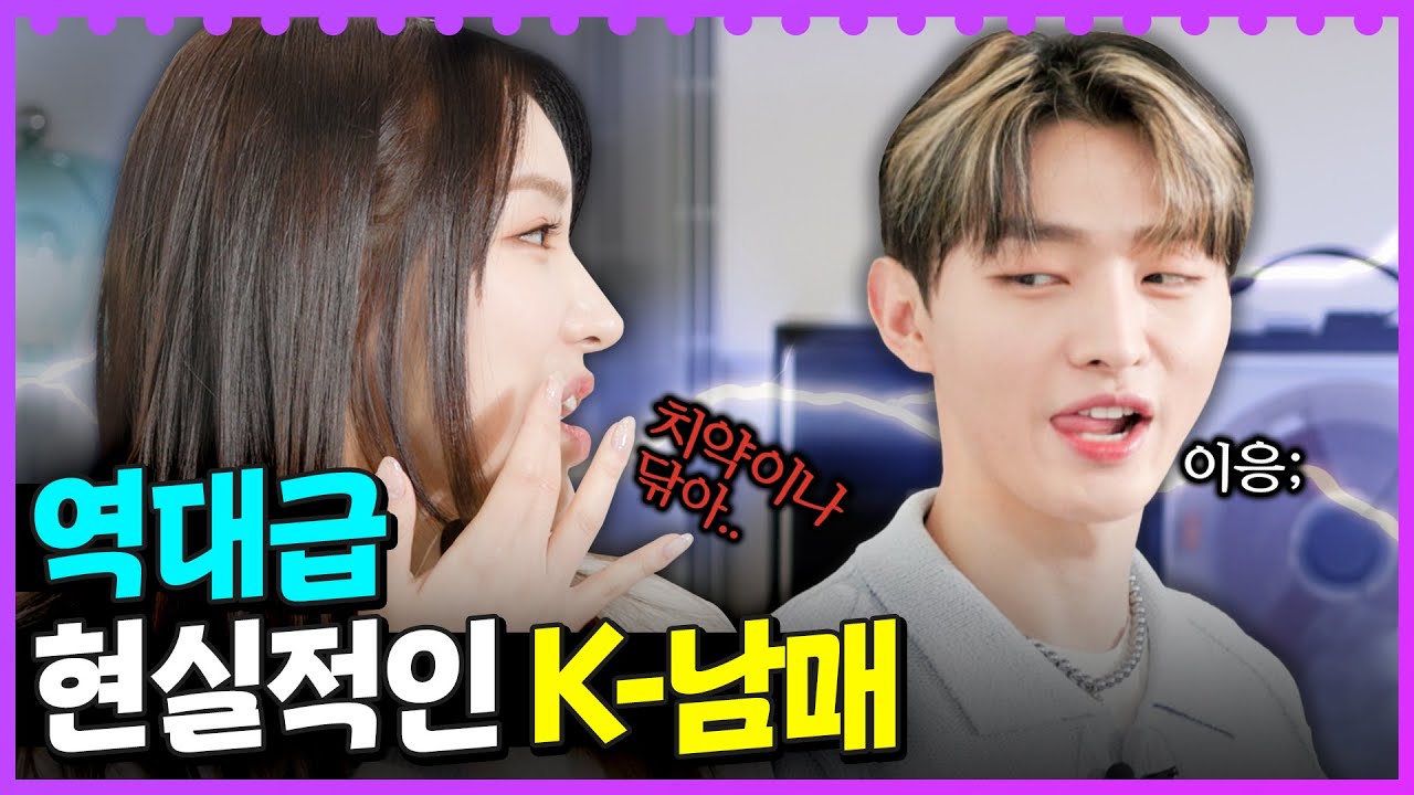 역대급 현실적인 K남매 등장...? 윤지성 윤슬기 | 전국건강자랑 시즌2 EP.0