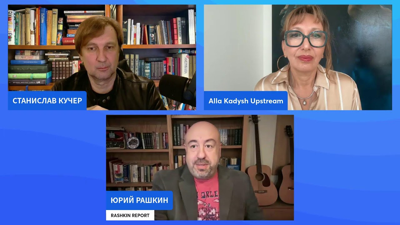 ФЕЙКОВЫЕ АМЕРИКАНЦЫ и АМЕРИКАНСКАЯ ПОЛИТИКА // СТАНИСЛАВ КУЧЕР У РАШКИНА И КАДЫШ // НАДО ПОДУМАТЬ 2