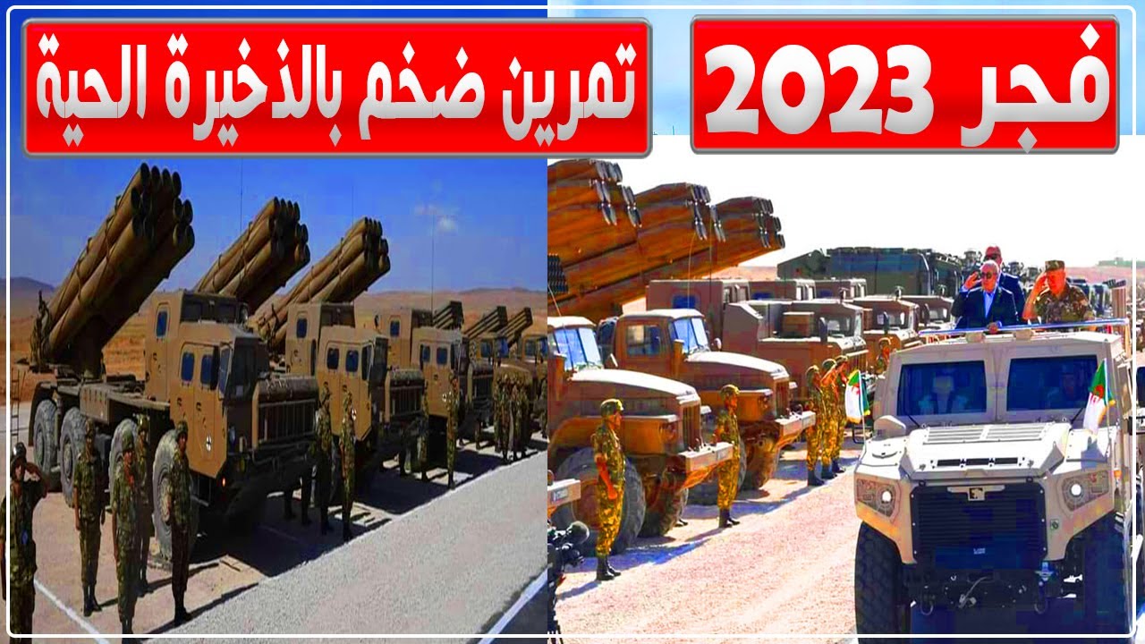 فجر 2023.. تمرين تكتيكي ضخم بالذخيرة الحية للجيش الوطني الشعبي بالناحية العسكرية الأولى بالجلفة