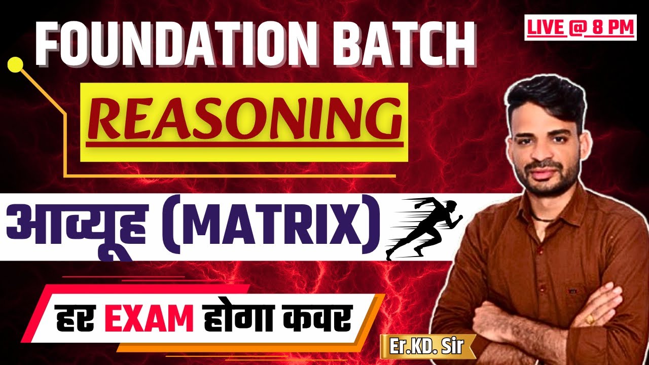 REASONING FOR ALL EXAM | Best zone for REASONING  By K.D. Sir