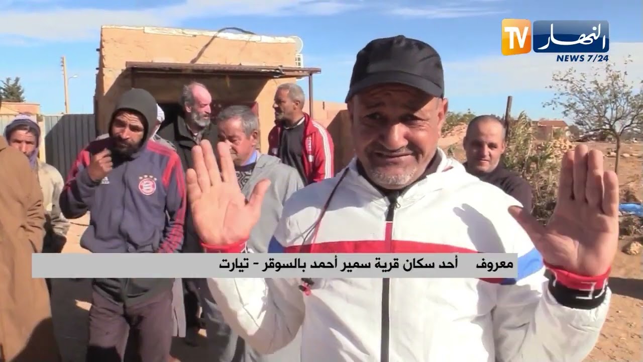 تيارت: سكان قرية سمير أحمد  .. معاناة عقود مع قارورة غاز البوتان بالسوقر